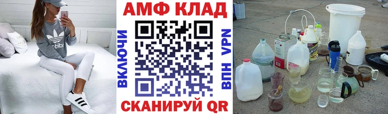 Амфетамин Premium  Купить где  Новотроицк 