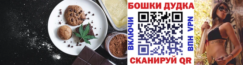 Печенье с ТГК марихуана  Купить  Новотроицк 