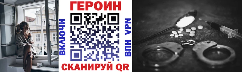 ГЕРОИН Афган  Купить где  Новотроицк 