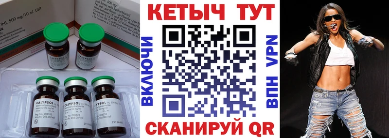 Купить где  Новотроицк  КЕТАМИН VHQ 