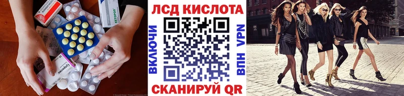 Купить где Новотроицк Лсд 25 экстази ecstasy