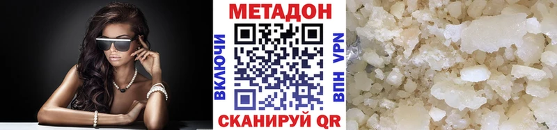 Купить закладки  Новотроицк  Метадон белоснежный 
